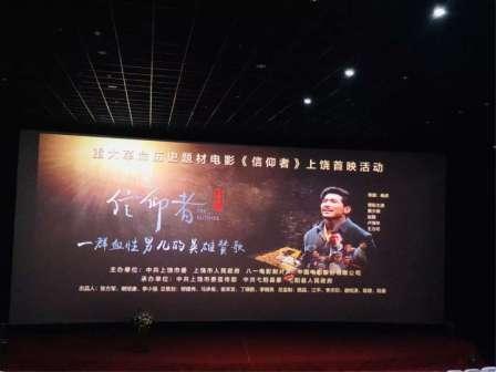 方志敏