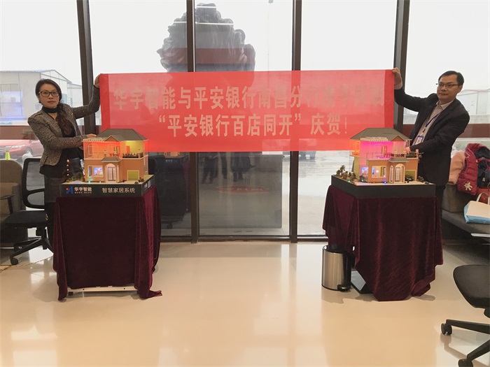 智能家居活动