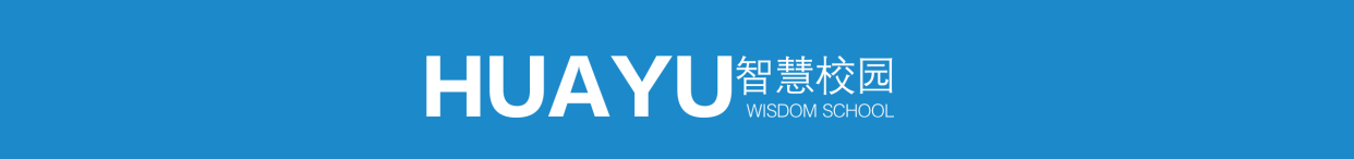 智慧校园